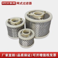 Hydraulic Oil Mesh Filter HY37-12HY37-25 HY37-50HY37-100 Oil Absorption