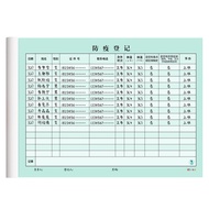 8 Books Epidemic Prevention Registration Book Epidemic Prevention Control Enterprise Visitors In and