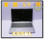 含稅 筆電故障機 ASUS X550L i5-4200U 嚴重損壞 無法測試 小江~柑仔店 13