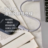 iWALK Mobile Phone Fast Charging Cable PD Apple lighting Type-c Transmission Data iPhone