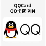 腾讯 QQ卡密 QQ卡 10/20/30/60/100 腾讯QB QQ CARD