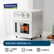 韓國 Glasslock 空氣炸鍋 6L 香港三腳插頭