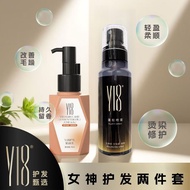 【海德推荐】y18 魚子醬 蓬松喷雾Y18蓬松喷雾蓬松水Y18 Fluffy Spray Fluffy Water Hair Styling Plump Fluffy Matte Natural Li