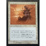 MTG-Magic The Gathering-Urza's Saga-Serra Avatar-Near Mint-Japanese
