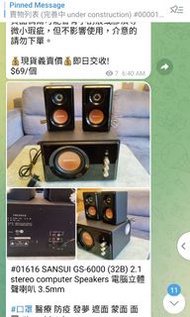 SANSUI GS-6000 (32B) 2.1 stereo computer Speakers 電腦立體聲喇叭 3.5mm