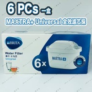BRITA - MAXTRA+ 德國製造 Universal 全效濾芯 (六件裝) - [平行進口]