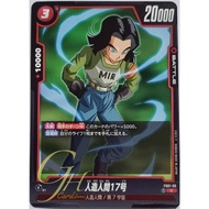 Dragon Ball Card Game [FS01-06] Android 17 (Common)