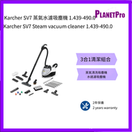 SV7 蒸氣水濾吸塵機 1.439-490.0
