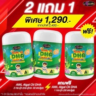 Auswelllife DHA สำหรับเด็ก Algal Oil DHA 350 mg. อาหารเสริมเด็ก 1 กระปุก 30 แคปซูล