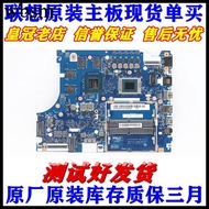 [Motherboard Monopoly] Lenovo Gaming 3 15ARH05 Motherboard Lenovo Legion 5 15ARH05 Motherboard
