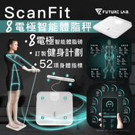 FUTURE LAB - [F.F] ScanFit 智能體脂秤 智能體脂秤 ScanFit 白色 | 八電極體脂計 | 健身體重磅 | 智能體脂磅 | AI脂肪磅肌肉量磅 | 瘦身磅 FG16970