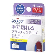 3M Nexcare 可手撕塑膠膠帶 1卷入（寬11mm×長7m）