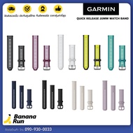 Garmin Quick Release 20 Watch Band สายนาฬิกาของแท้