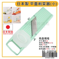 Made in Japan Light Cabbage Adjustable Cabbage Cutter (50120/Thickness Adjustable) Flat Vegetable Cu