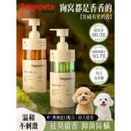 Dog Body Soap Sterilization Pet Body Soap Sterilization Deodorization Deodorization Dedorization Dog