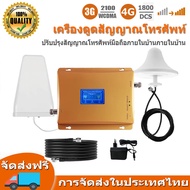 เครื่องดูดสัญญาณโทรศัพท์ เสาขยายสัญญาณ 4G ตัวดูดสัญญาณ 3G+4G signal booster ตัวขยายสัญญาณความถี่คู่ 