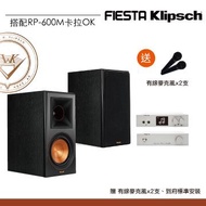 Fiesta K歌組+Klipsch RP-600M喇叭 RP-600M卡拉ok組