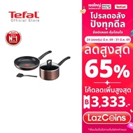 Tefal  เซ็ตเครื่องครัว 4 ชิ้น Day By Day ก้นอินดักชั่น ประกอบด้วย กระทะก้นแบน ขนาด 24 ซม. + หม้อด้าม