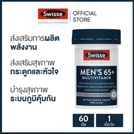 Swisse Men's Ultivite 65+ Multivitamin วิตามินรวมสำหรับผู้ชายอายุ 65+ 60 เม็ด (หมดอายุ:01 2027) [ระย