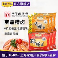 Shanghai Baoding Flagship Store Fragrant Bad Braised Sauce Edamame Drunk Crab Drunk Braised Drunk Sa