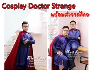 Cosplay Doctor Strange ชุดด็อกเตอร์ สเตรนจ์ ชุดแฟนซี ขุดฮีโร่ ชุดซุปเปอร์ฮีโร่ Dr.Strange พร้อมส่ง