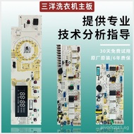 Compatible with Sanyo Drum Washing Machine Control Board DG-F75366BG/BS/F85366BG Display Board Maste