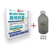 SkyClean - 日本消毒劑殺菌套裝(附加補充裝350mL)《光觸媒產品－納米銀》