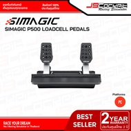 Simagic P500 Loadcell Pedals