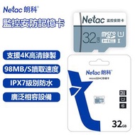 Netac - 朗科 TS032-32GB 記憶卡32G 手機存儲卡 監控通用TF卡 高速SD卡 行車記錄儀適用 III 相機I攝影IIP攝像頭I文件存儲I手機T內存卡I存儲卡I數據儲存卡ITF記憶卡