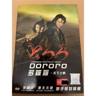 Dororo DVD - Japanese Fantastic Movie