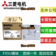 【可開統編】三菱FX5-16ET/ES-H 16EX 8EX 8EYR 8EYT 16EYR 16EYT 32ER 32