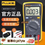 【八折促銷】fluke福祿克數字萬用表18bF15BF17B12EF107F101高精度萬能表