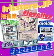 忍者亂太郎 lovelive persona3 女神異聞錄3 立牌 小卡 拍立得
