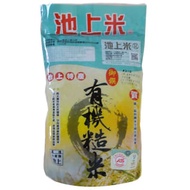 【池上】 池上特產有機糙米700G，共10件組