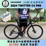 🔥四千幾內性價比最高🔥TWITTER C4 PRO 鋁合金全內走破風公路車 ROADBIKE JAVA MERIDA GIANT DAHON