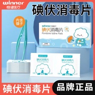 Steady Iodine Volt Disinfection Pad Cotton Pad Sterile Disinfection Skin Cleansing Care Portable Iod