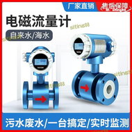 【全館免運】超音波電磁渦輪渦街蒸汽氣體液體流量計汙水瓦斯管道式感測器1
