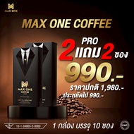 สูตรใหม่ เพิ่มสารสกัด max one coffee กาแฟMax one ของแท้ กาแฟแม็กซ์วัน max one แคปซูล แม็กวันเม็ด อาห
