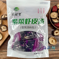 Spot/Weihai seaweed shrimp soup bag shrimp Skin soup bag Brewing instant Small bag instant Food soup