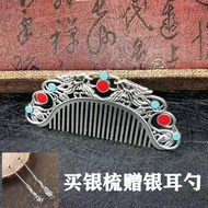 [Get Tremella, a Kind of Semi-Transparent White Fungus Spoons for Free]Authentic999Yunnan Snowflake Silver-Plated Comb Anti-Static Clearing and Activating the Channels and Collaterals Massage Comb Householdkksjj.sg