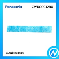 แผ่นฟอกอากาศ แผ่นกรองอากาศ อะไหล่แอร์ อะไหล่แท้ Panasonic รุ่น CWD00C1280