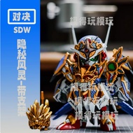 Gaogao SDW35 Onmitsu Fighter Aerial Plamo