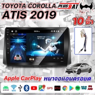 Plusbat  จอแอนดรอยต์ 10นิ้ว สำหรับรถยนต์COROLLA ATIS 2019 รถวิทยุเครื่องเล่นมัลติมีเดีย 2DIN IPS QLED FULL HD YOUTUBE WIFI GPS Apple Carplay Android เครื่อง เครื่องเสียงรถยนต์ จอติดรถยน การรับประกัน 1 ปี