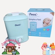 Pureen เครื่องนึ่งขวดนมไฟฟ้าพร้อมอบแห้งเพียวรีน ราคาถูก