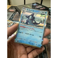 Japanese Pokemon Card Baxcalibur R SV4A G 053/190