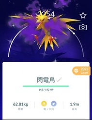 Pokemon go色違閃電鳥⚡✨