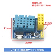 Factory Direct Sales ESP8266 ESP-01 ESP-01S DHT11 Temperature Humidity WiFi Node Module