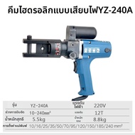 มีดตัดสายไฟฟ้าแบบเคลื่อนที่ Lz-300 พร้อมชาร์จไฟฟ้าแบบมือถือสำหรับทองแดงและอลูมิเนียม อุปกรณ์เครื่องม