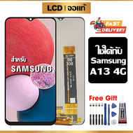หน้าจอ LCD ดั้งเดิม Samsung Galaxy A13 4G อุปกรณ์เสริมโทรศัพท์มือถือ หน้าจอสัมผัส samsung A13 4G/A13