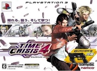 PS3 TIME CRISIS 4 + GUNCON 3 火線危機4 (中英文)